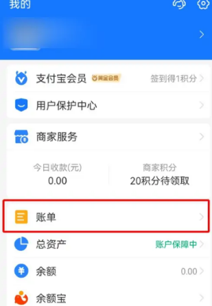 支付宝在哪里看年度账单 查询年度账单步骤攻略