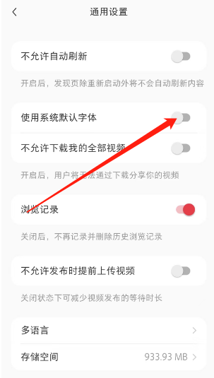 小红书如何设置系统默认字体 设置系统默认字体详细教程
