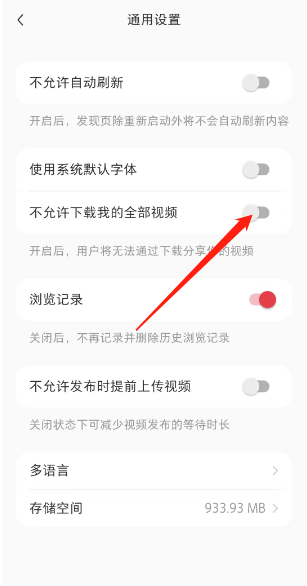 小红书如何设置不允许他人下载视频 开启不允许下载视频具体教程