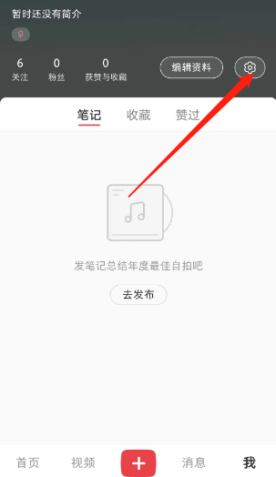小红书如何设置不允许他人下载视频 开启不允许下载视频具体教程