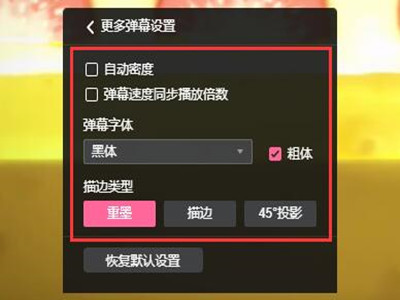 B站开了弹幕但不显示如何办 不显示弹幕解决教程大全