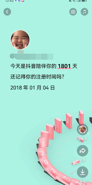 抖音2022年度报告如何看 2022年度报告查看流程推荐