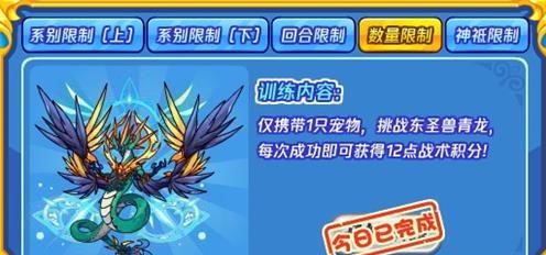 洛克王国战术训练模式玩法技巧 战术训练打法攻略解答