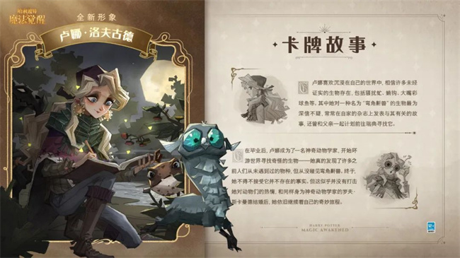 哈利波特魔法觉醒元旦活动有哪些 元旦活动内容详情详情
