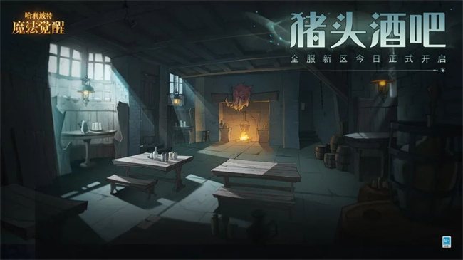 哈利波特魔法觉醒元旦活动有哪些 元旦活动内容详情详情