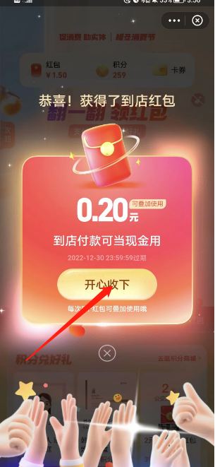 支付宝暖冬消费节在哪里参加 暖冬消费节活动具体详情