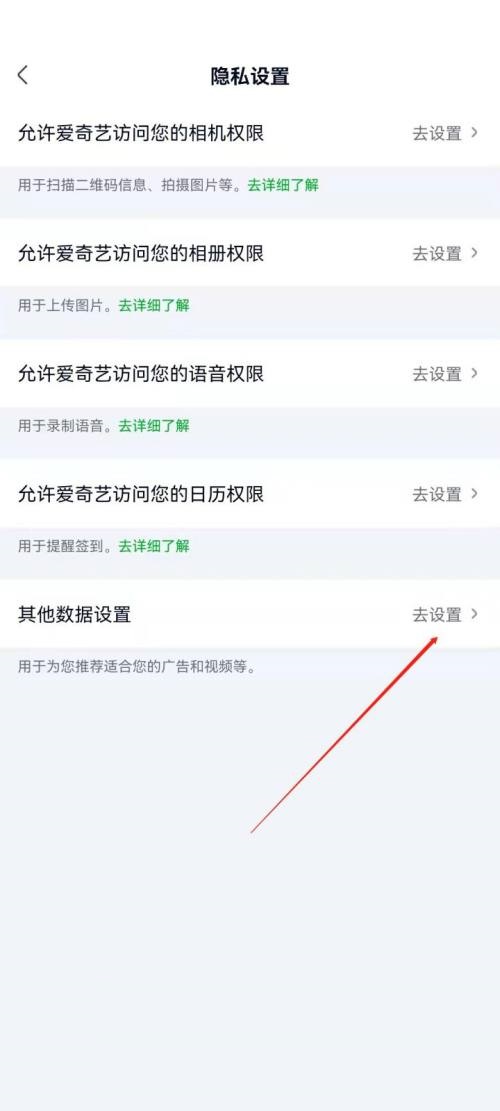 爱奇艺极速版在哪里取消视频推荐 关闭推荐视频具体教程