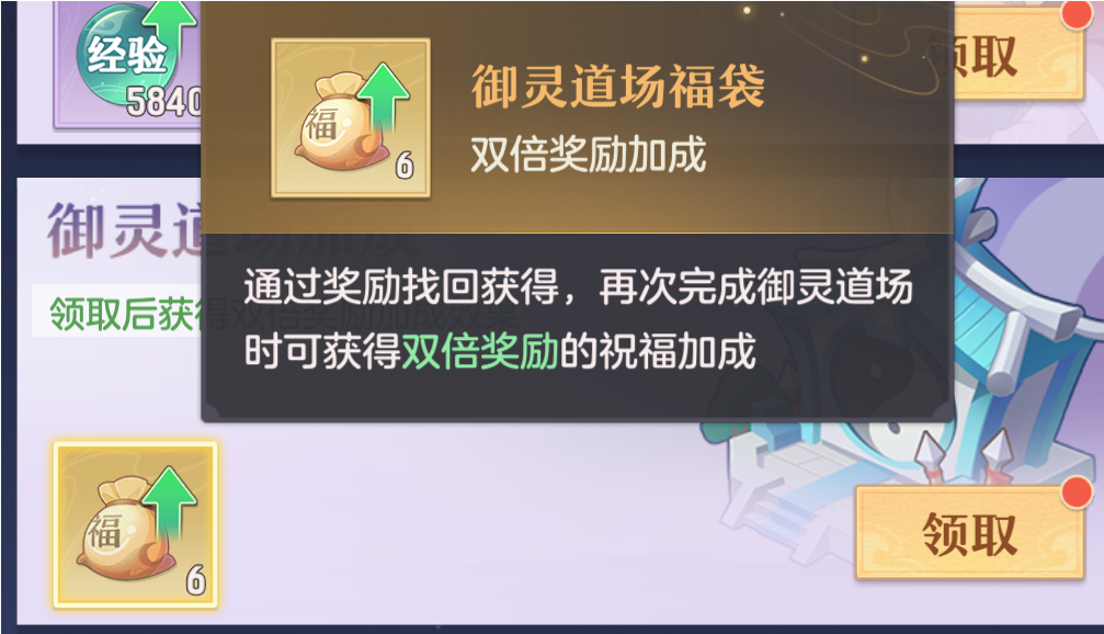 长安幻想御灵道场如何解锁 御灵道场玩法规则解答