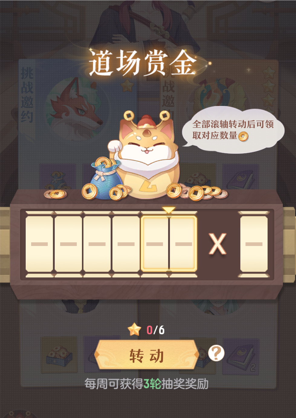 长安幻想御灵道场如何解锁 御灵道场玩法规则解答