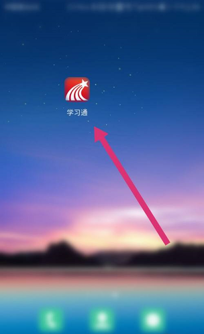 学习通APP如何创建小组 新建学习小组操作教程大全