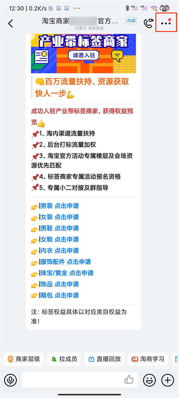 钉钉回放如何转发到群内 生成的回放转发到群内具体教程