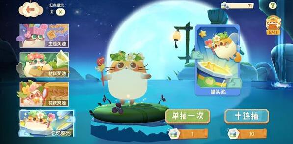 猫咪公寓2如何获得猫猫 获取猫猫步骤攻略