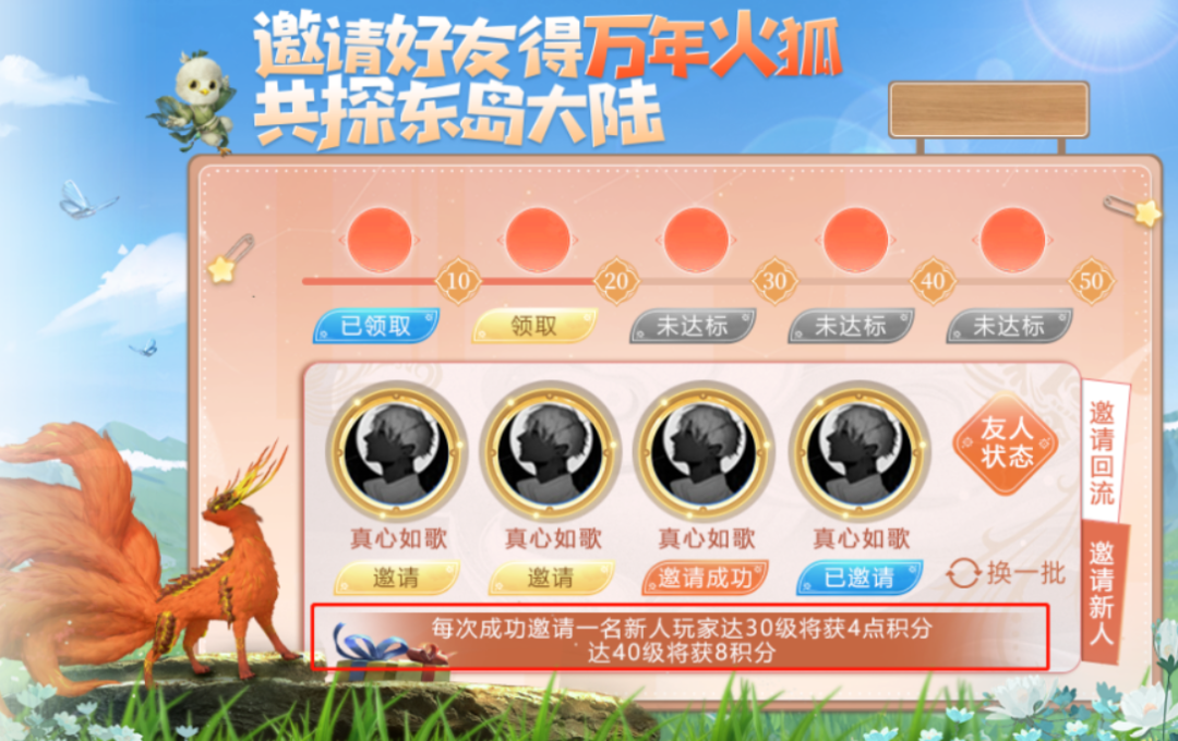妄想山海二周年万年火狐在哪里领取 万年火狐获取途径详情