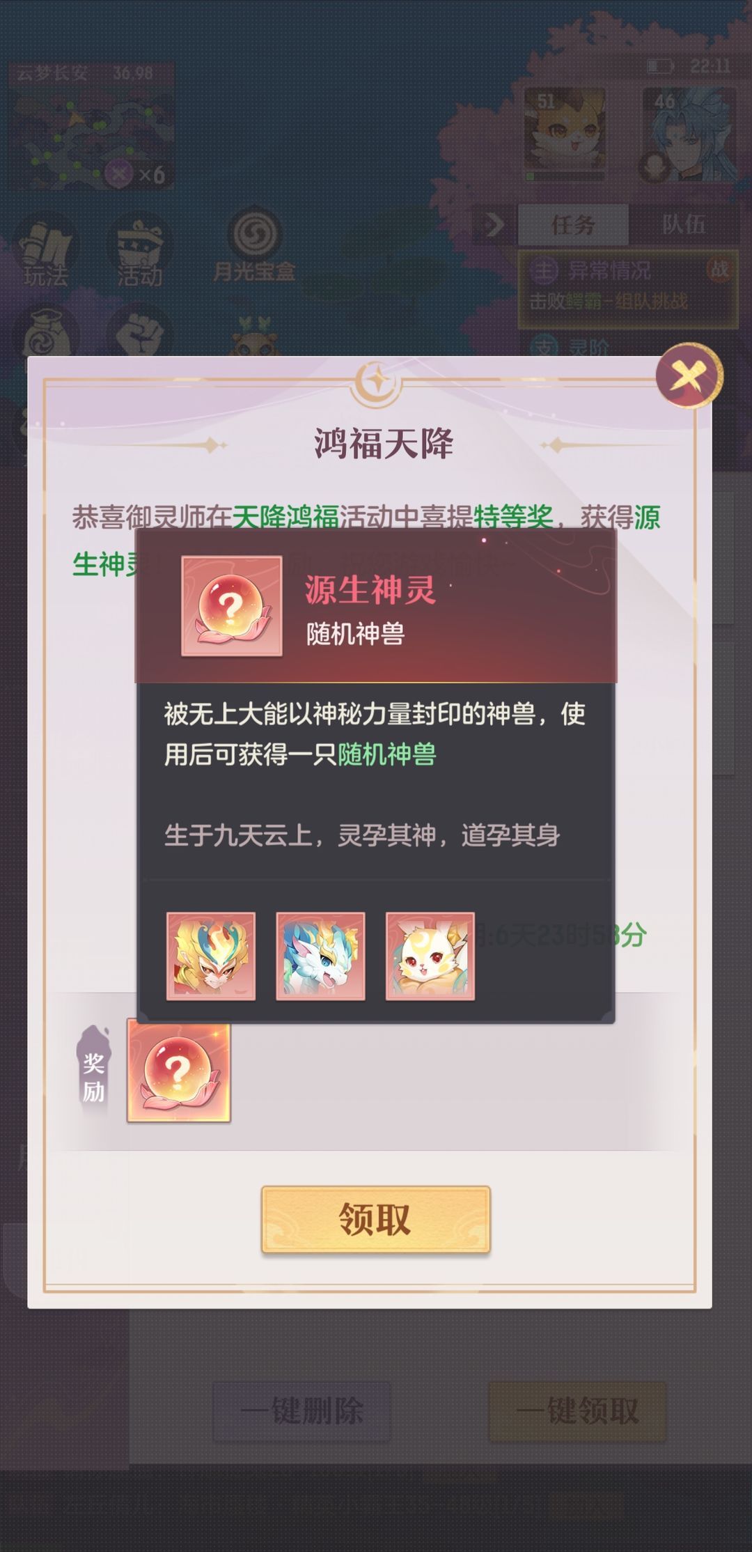 长安幻想如何删除角色 删除角色重新开始玩具体教程