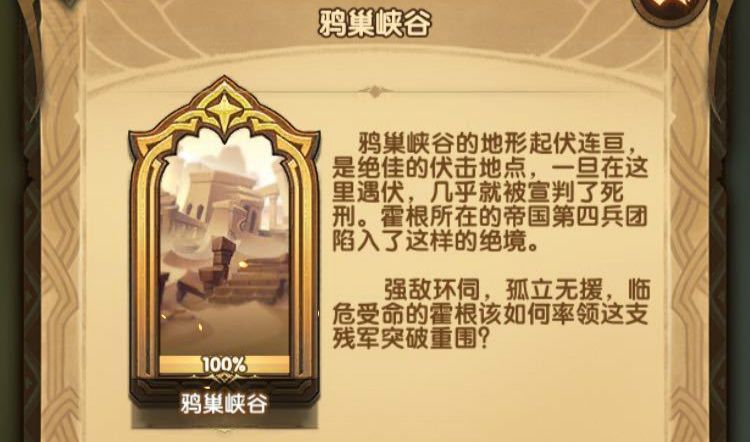 剑与远征星界迷阵如何过 星界迷阵阵容通关玩法介绍