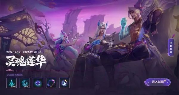 英雄联盟无限火力2023年1月什么日期完 无限火力1月份结束日期详情