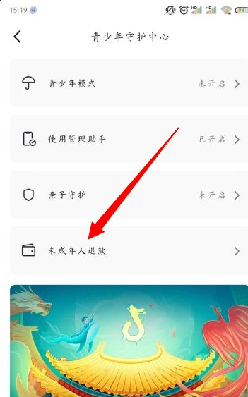 抖音未成年退款如何退 未成年打赏退款操作流程推荐