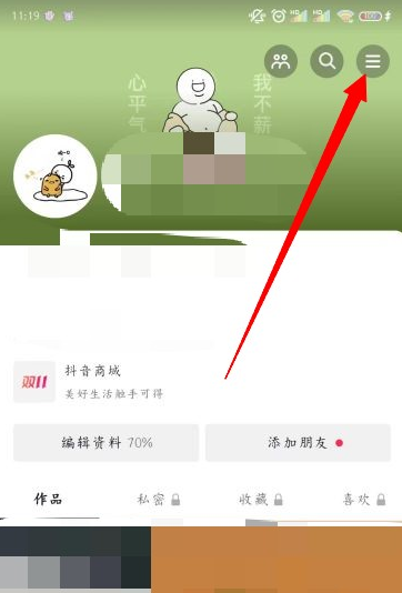 抖音未成年退款如何退 未成年打赏退款操作流程推荐