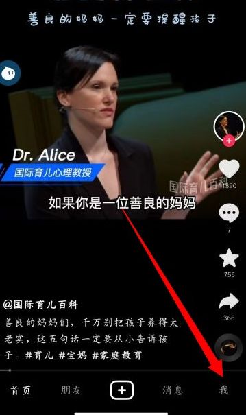抖音未成年退款如何退 未成年打赏退款操作流程推荐