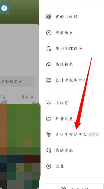 抖音未成年退款如何退 未成年打赏退款操作流程推荐