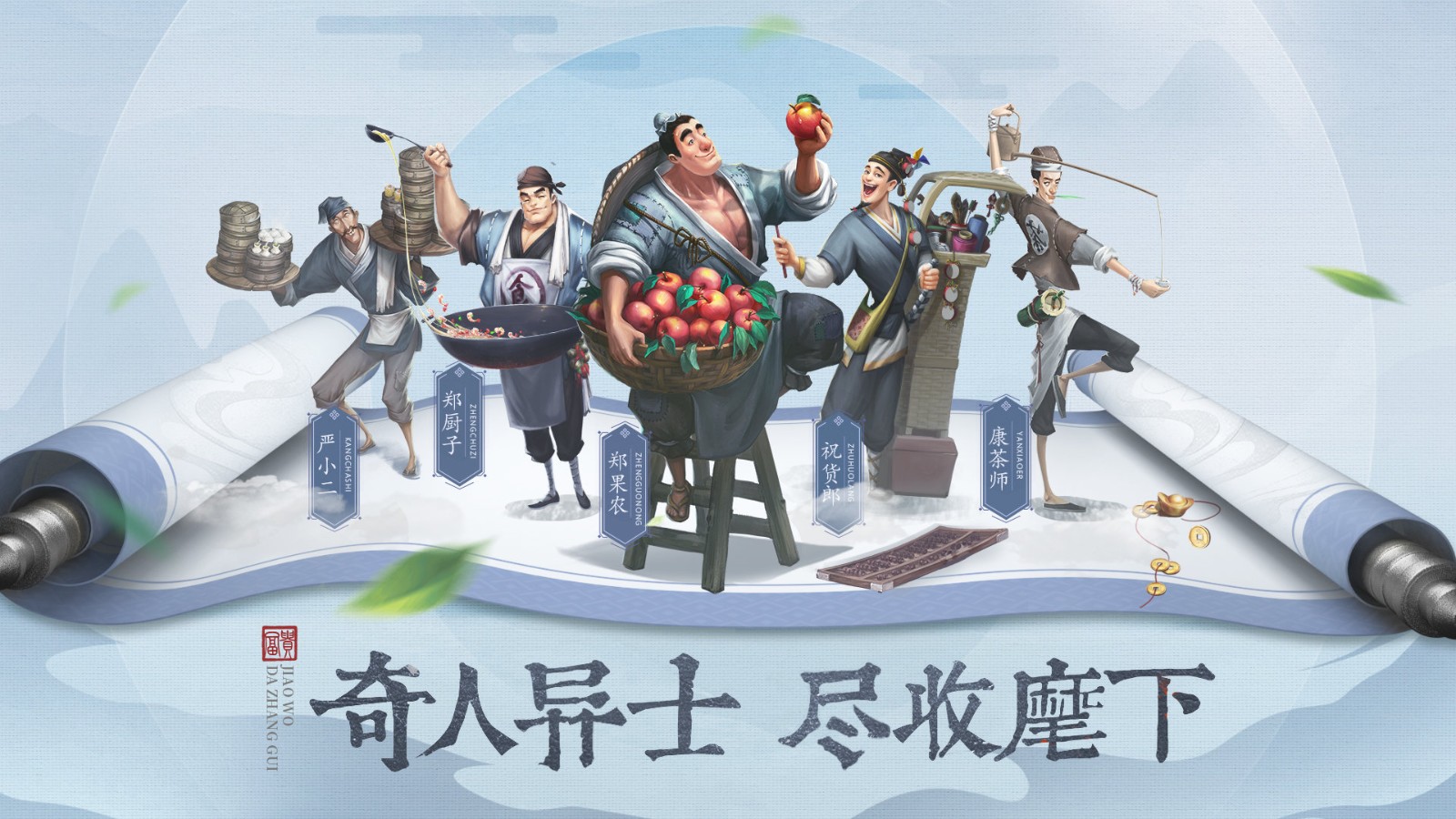 叫我大掌柜大闹天宫活动具体介绍 活动打法教程大全