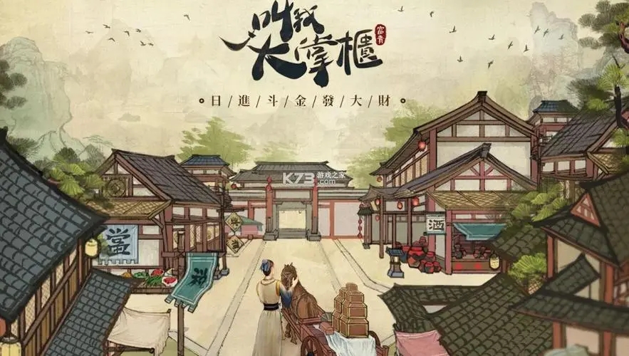 叫我大掌柜大闹天宫活动具体介绍 活动打法教程大全