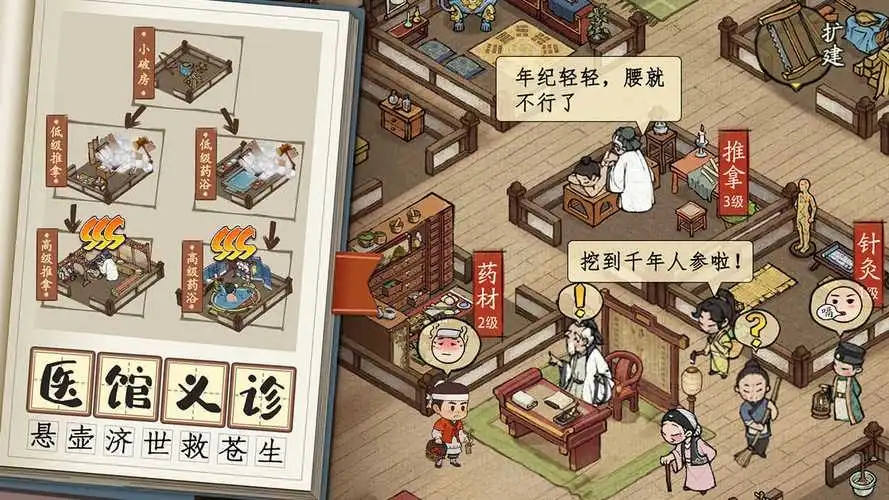 叫我大掌柜大闹天宫活动具体介绍 活动打法教程大全