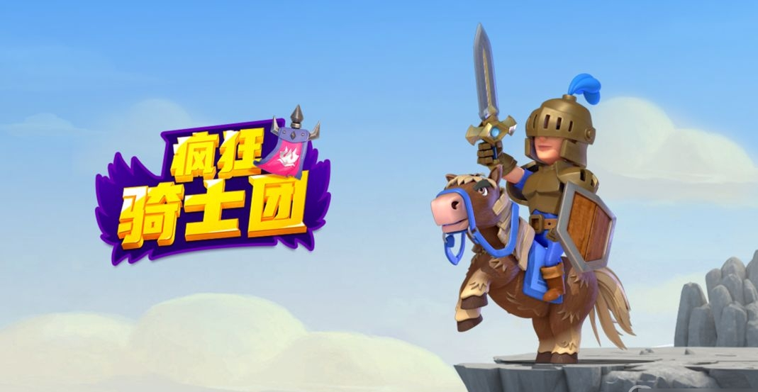 疯狂骑士团航海贸易玩法技巧 航海贸易注意事项详情