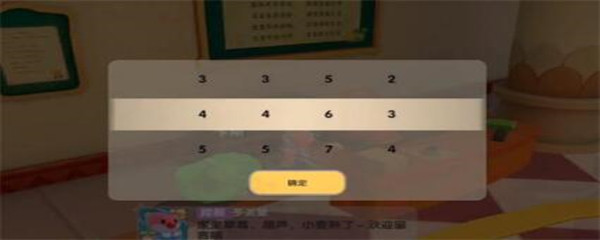 《摩尔庄园》破解密码箱密码是什么？