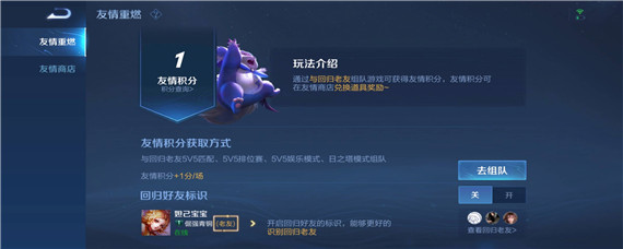 《王者荣耀》段位保护卡在哪里能买 段位保护卡购买方法