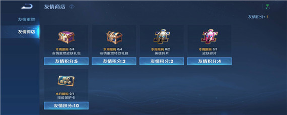 《王者荣耀》段位保护卡在哪里能买 段位保护卡购买方法