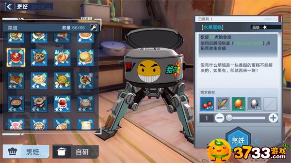 幻塔水果蛋糕怎么制作-水果蛋糕制作方法