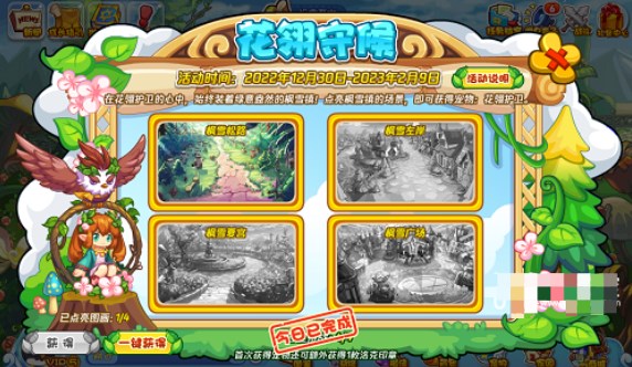 洛克王国花翎守候活动具体介绍 活动通关玩法攻略解答