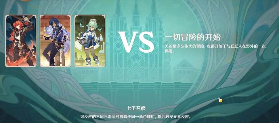 原神七圣召唤双火剑鬼队如何选择卡组 双火剑鬼队阵容搭配详情
