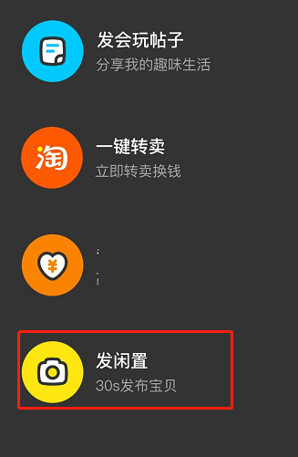 闲鱼验货宝在哪里开启 设置闲鱼验货宝步骤攻略