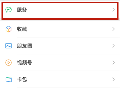 微信买票添加不了乘客如何办 买票操作步骤教程