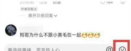 抖音评论区如何发动图 发live动态图片评论具体教程