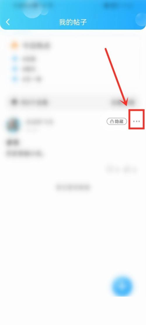话本小说如何删除帖子 自己发布的帖子删除具体教程