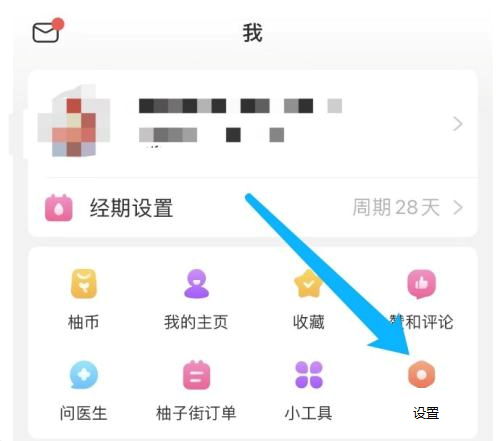 美柚如何关闭消息通知 关闭新消息通知具体教程