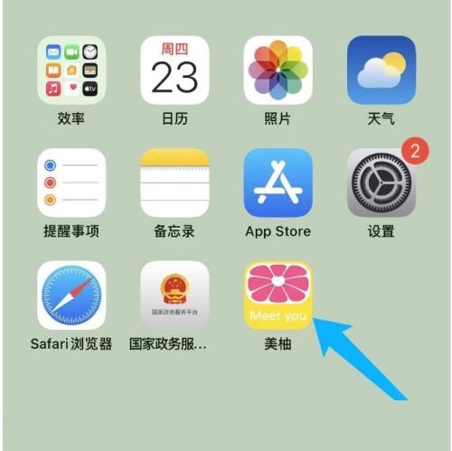 美柚如何关闭消息通知 关闭新消息通知具体教程