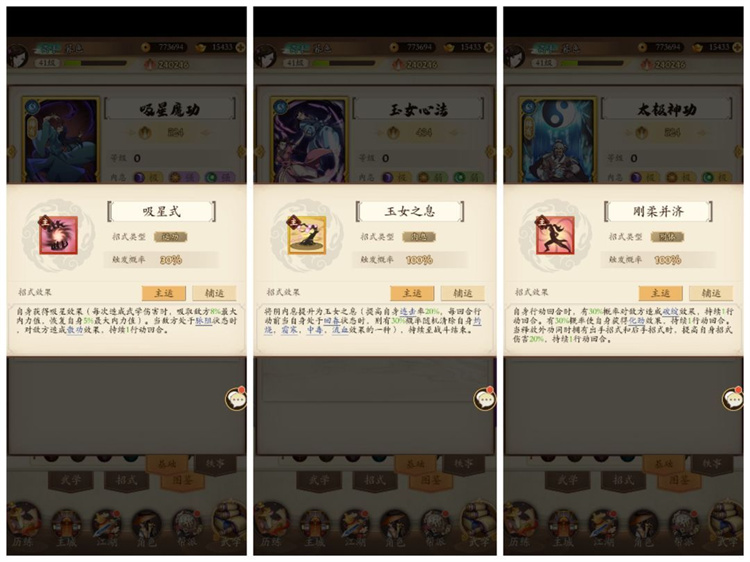 无名江湖武学如何搭配好 平民最强武学搭配图文推荐