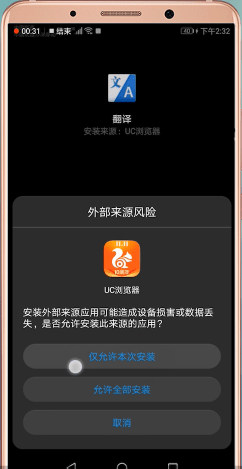 uc浏览器app官方正版