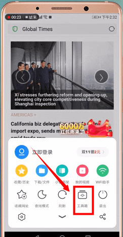 uc浏览器app官方正版