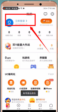 uc浏览器app官方正版