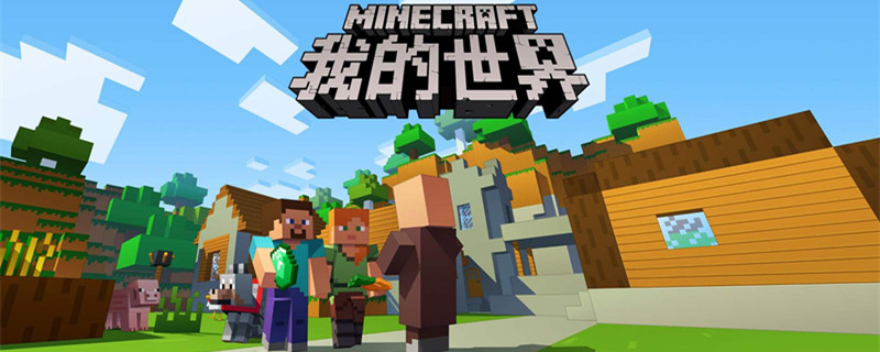 我的世界成书怎么制作