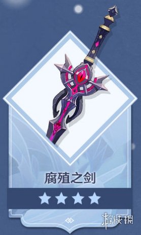 原神手游腐殖之剑怎么获取