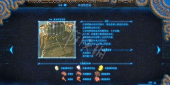 《塞尔达传说荒野之息》西诺克斯怎么打？西诺克斯打法