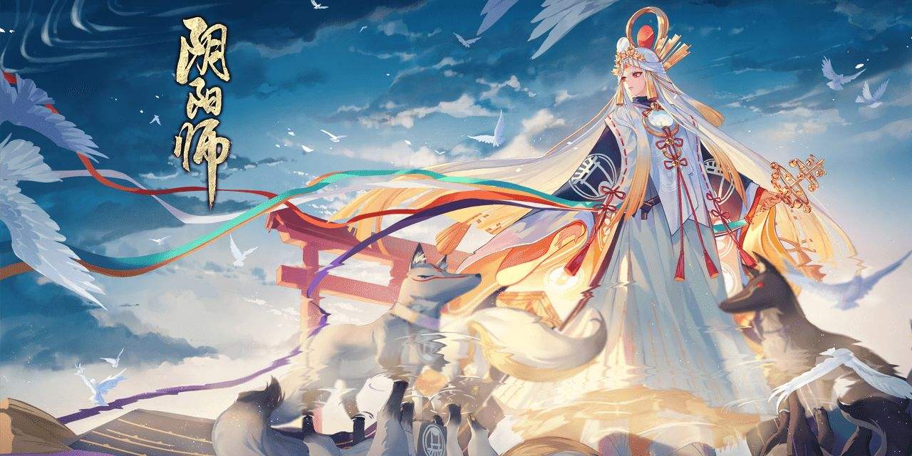 阴阳师怎么切换区