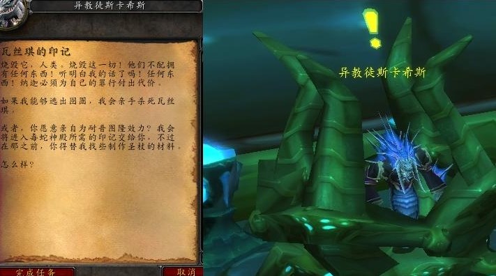 《魔兽世界》毒蛇神殿开门任务流程