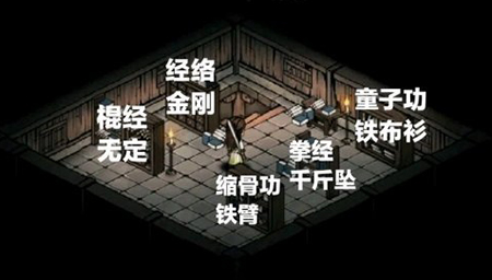 烟雨江湖缩骨功武功怎么找